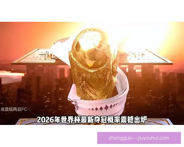 2026世界杯严厉打击盗版转播保护官方版权权益