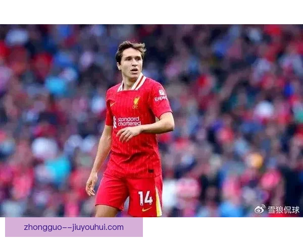 基耶萨因不在莫塔计划内以低价加盟利物浦助力英超争冠