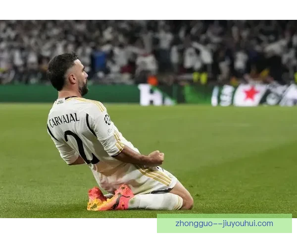 皇家马德里逆袭多特蒙德加冕欧冠冠军 荣获队史第十五座奖杯