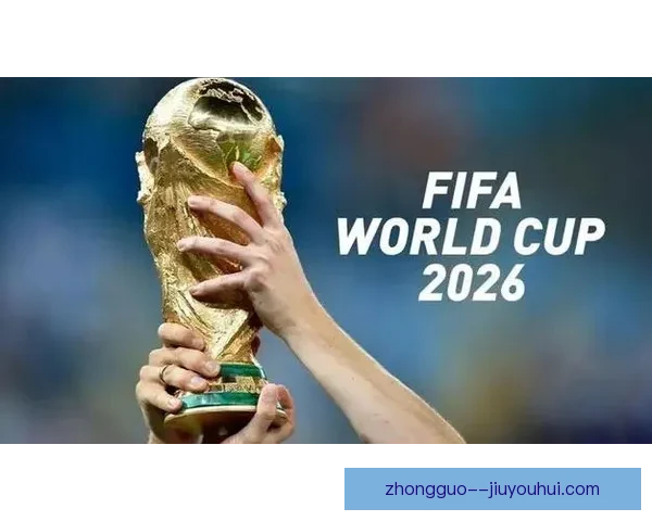 2026世界杯纪念品预售启动 全球球迷必备限量版周边抢先购买 2026世界杯纪念品预售启动 全球球迷必备限量版周边抢先购买