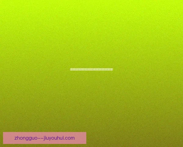 哈兰德在意甲赛场的战术价值与决定性影响及球队体系作用解析