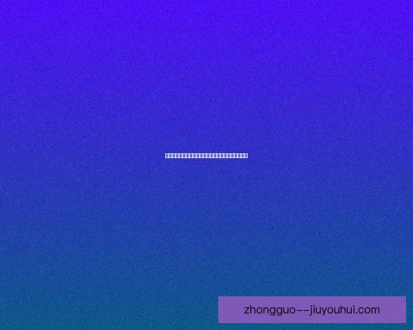 巴黎球迷在内马尔家门外抗议要求其尽快离队引发关注